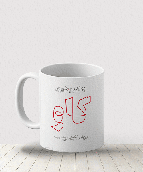 ماگ فروشنده