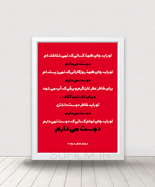 قاب عکس مدار صفر درجه