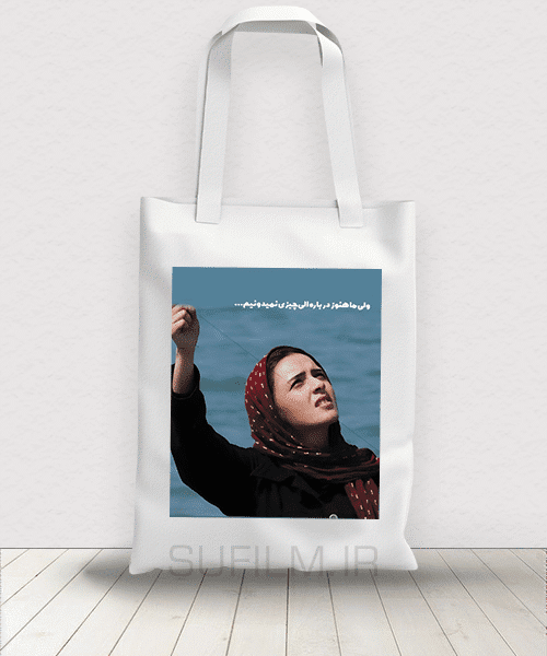 بگ پارچه ای درباره الی