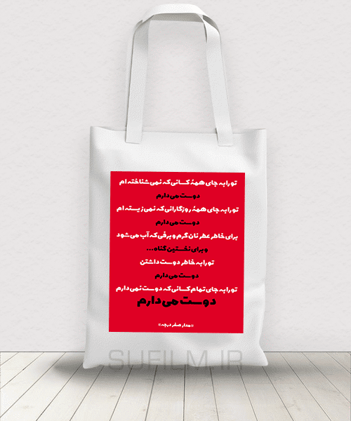 بگ پارچه ای مدار صفر درجه